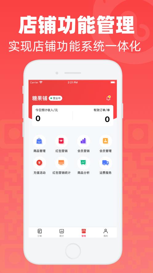 微火app