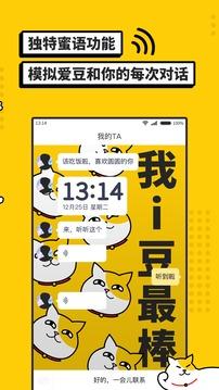 i豆闹钟v1.0.0