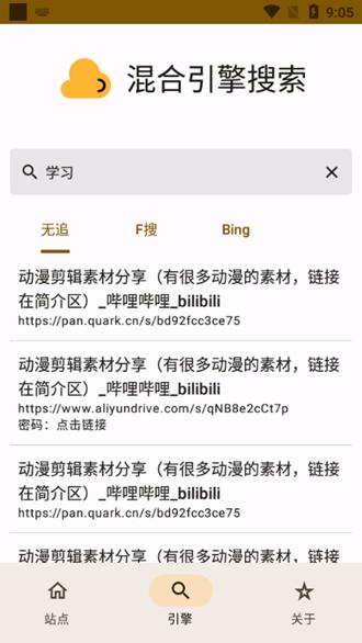 混合盘搜索图片1