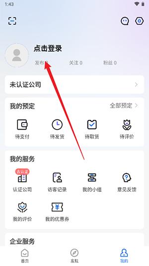 T·Life重庆app图片2