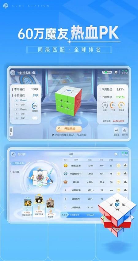 CubeStation图片2