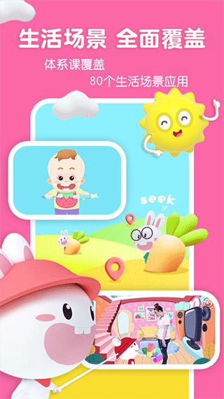 宝宝玩英语app