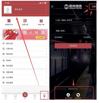 徐州地铁图片15