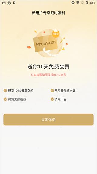 pikpak图片6