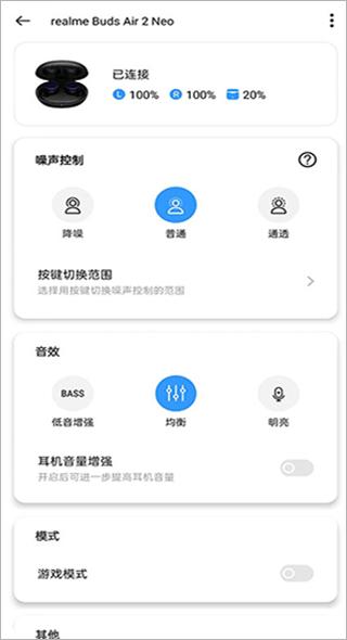 realme Link图片3