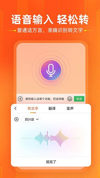 搜狗输入法Moto版本 最新官方版v10.32.116.202211151123 最新官方版v10.32.116.202211151123
