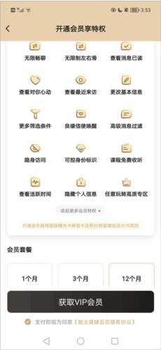 我主良缘图片8