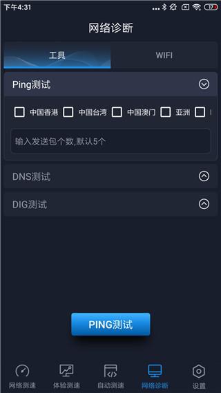 全球网测8