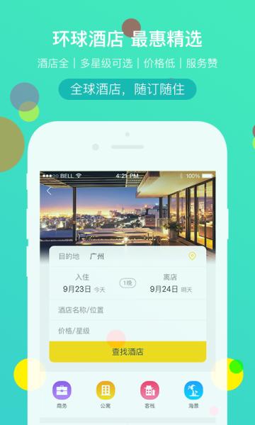 广之旅易起行1