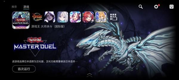 Kuyo游戏盒图片1