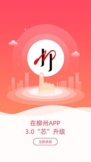 在柳州图片1
