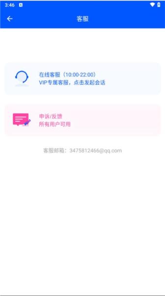 数据恢复大师全能版 安卓版v4.4 安卓版v4.4