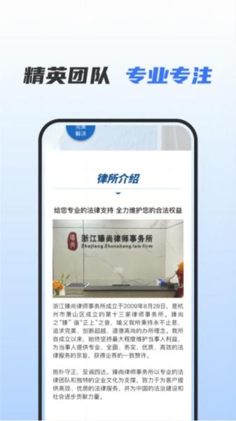 问问律师图片
