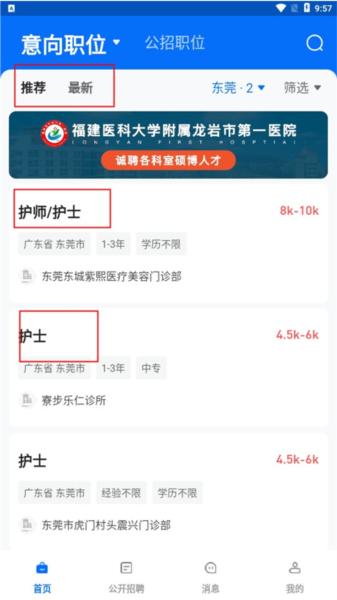 医直聘11