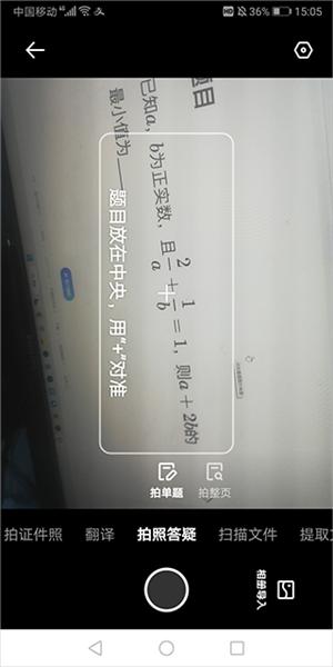夸克扫描王图片13