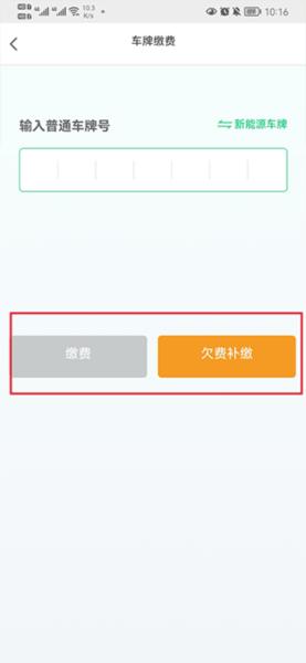 宜行扬州APP图片4