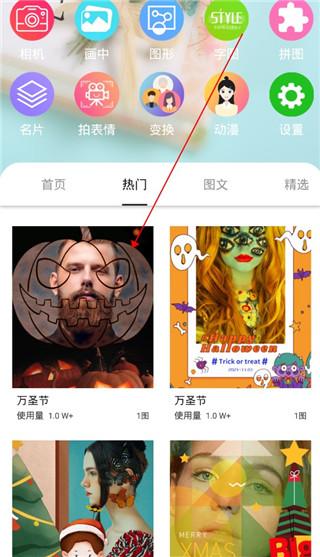 画中人app图片3