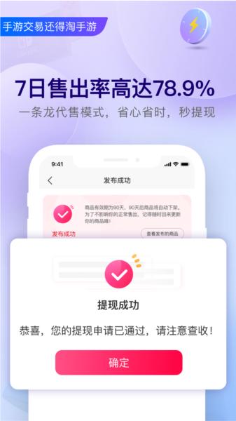 淘手游图片2
