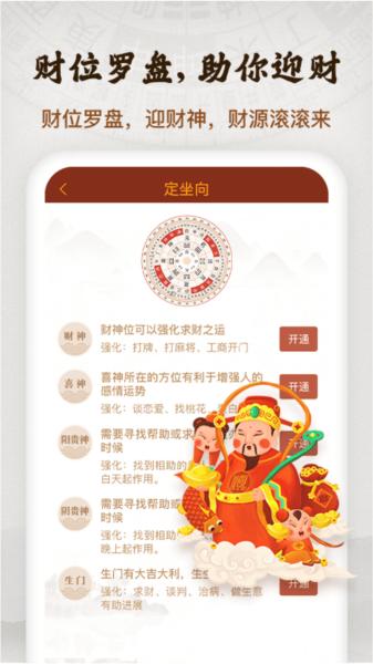 风水罗盘实景图片2