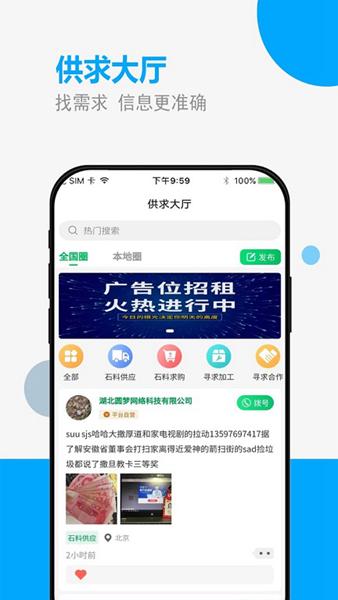 砂石易图片1