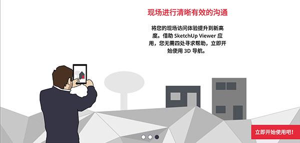 草图大师图片1