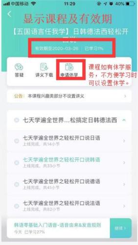 新东方在线中小学4