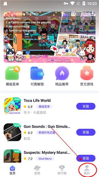 PlayMods图片7