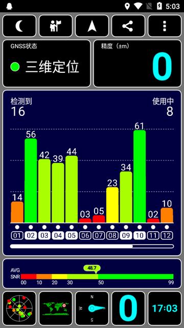 GPS测试中文版 (GPS Test)安卓版v1.6.5_zh1 Test)安卓版v1.6.5_zh1