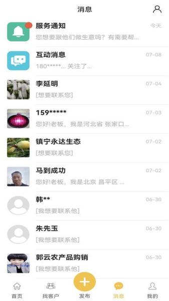 农货档案图片2