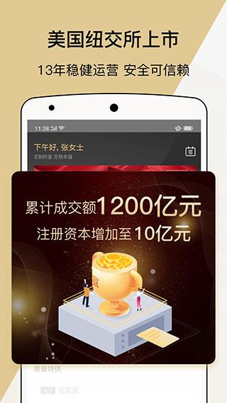 宜人财富图片2