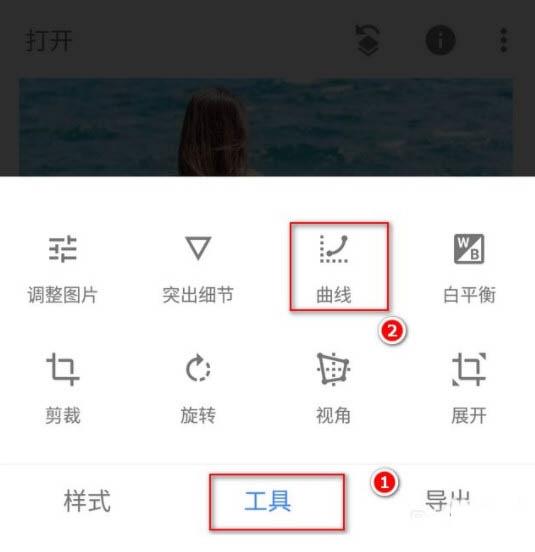 Snapseed2021怎么抠图2