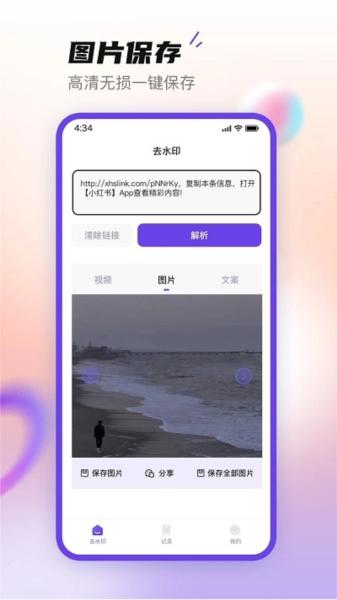 无印大师 安卓版v1.0.4 安卓版v1.0.4