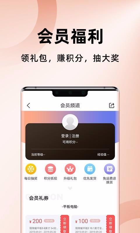 华为商城官方手机版