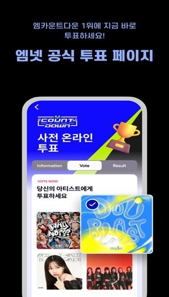 Mnet Plus图片3