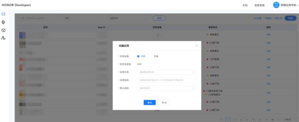 荣耀应用商店4