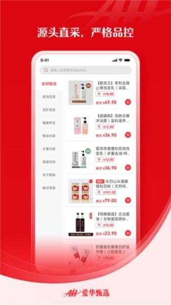 爱华甄选图片