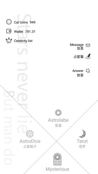 占星猫图片1