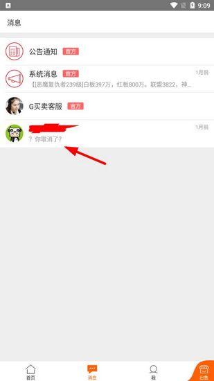 G买卖图片