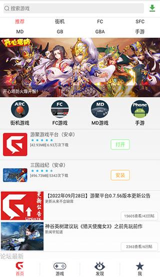 游聚游戏平台app图片3