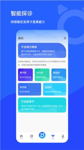 学探猫app安卓版