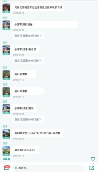 创造与魔法助手图片7