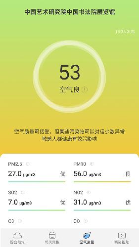 乐乐天气