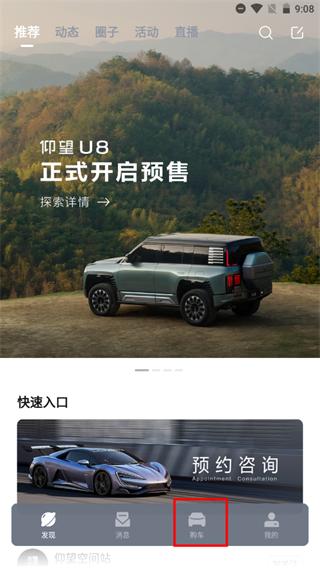 仰望汽车图片5