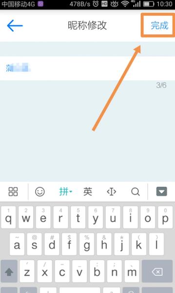 微习惯app图片18