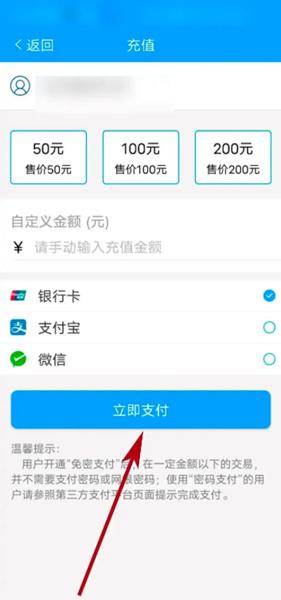 济南地铁APP图片11