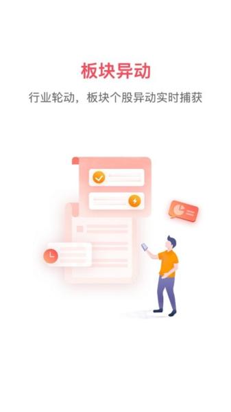 国元点金移动证券图片1