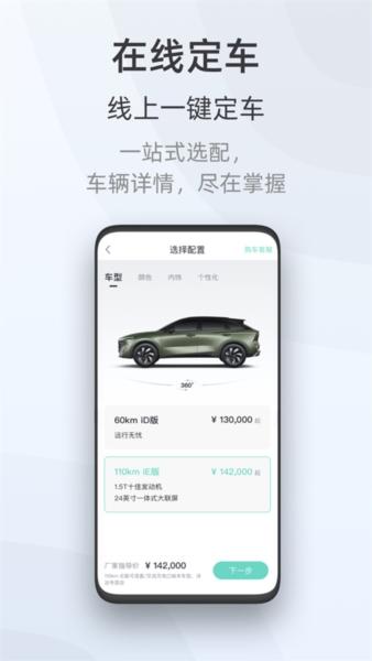 启辰3