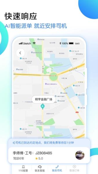九州代驾4