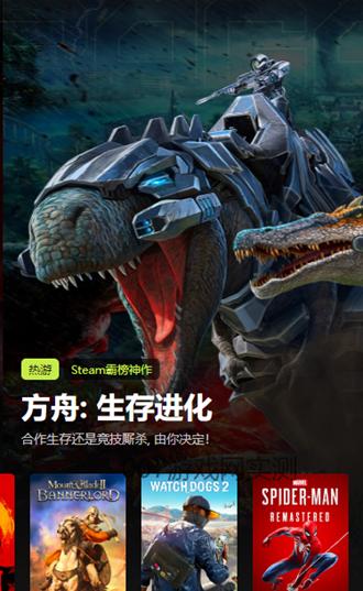 3A云游戏app图片2