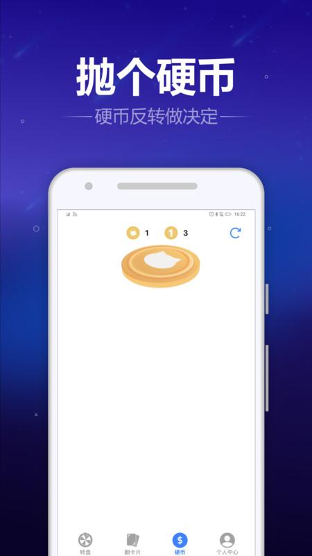 转盘喵app